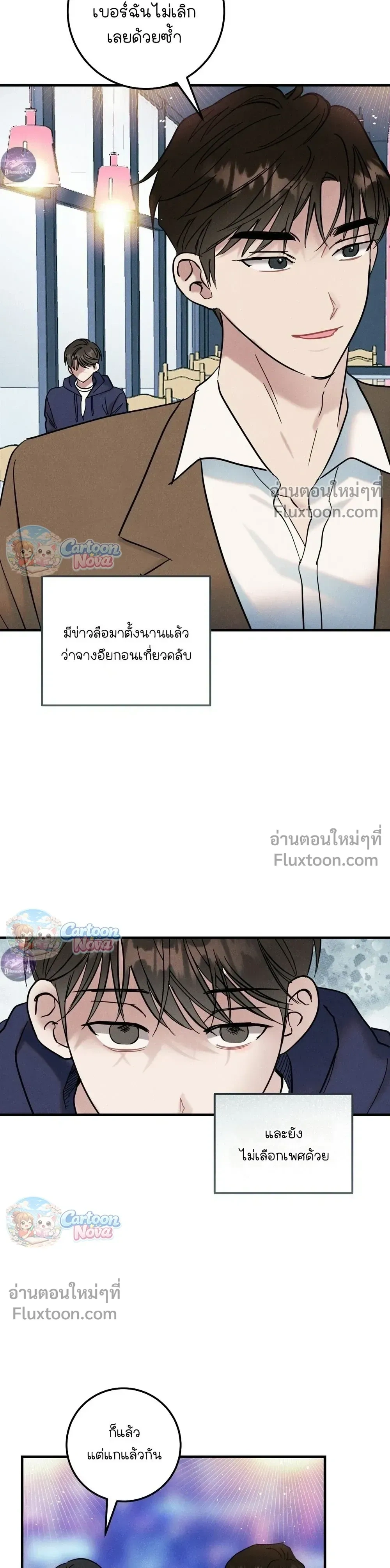 Place to Be หน้า 15