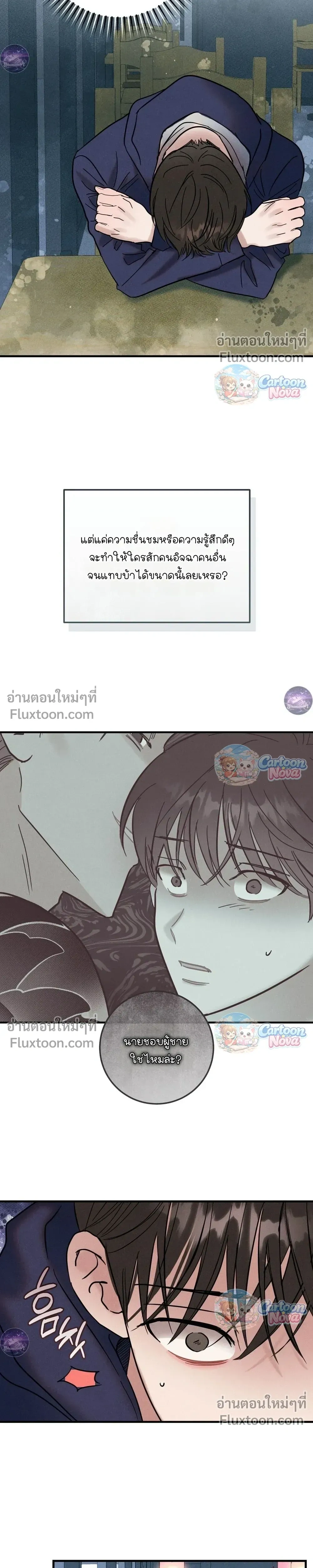 Place to Be หน้า 18
