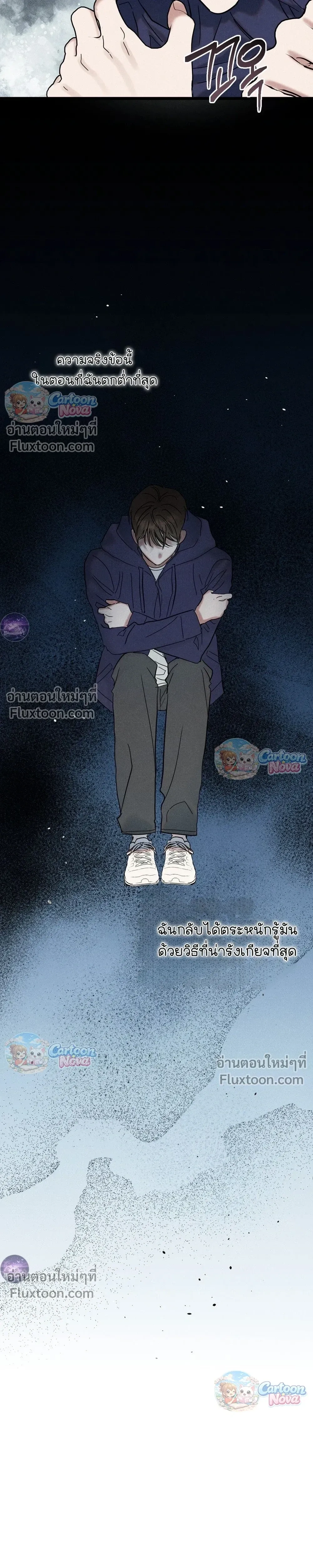 Place to Be หน้า 21