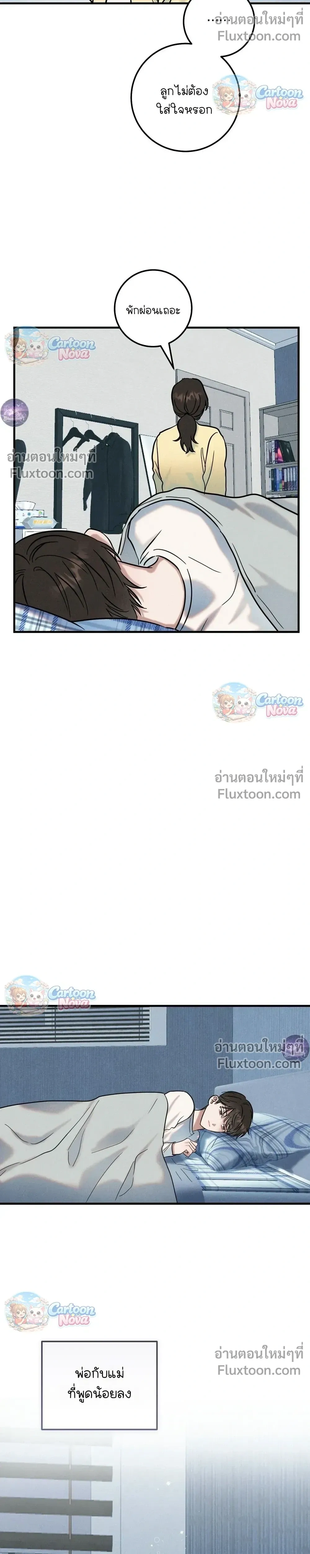 Place to Be หน้า 24