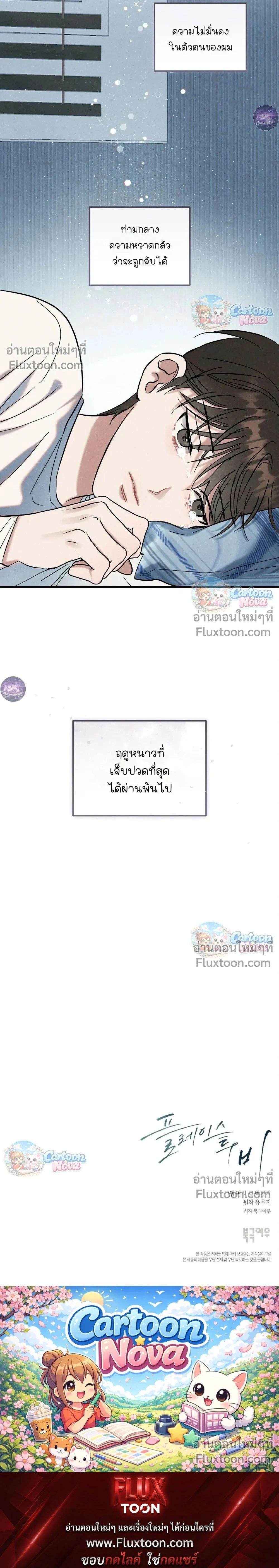 Place to Be หน้า 25