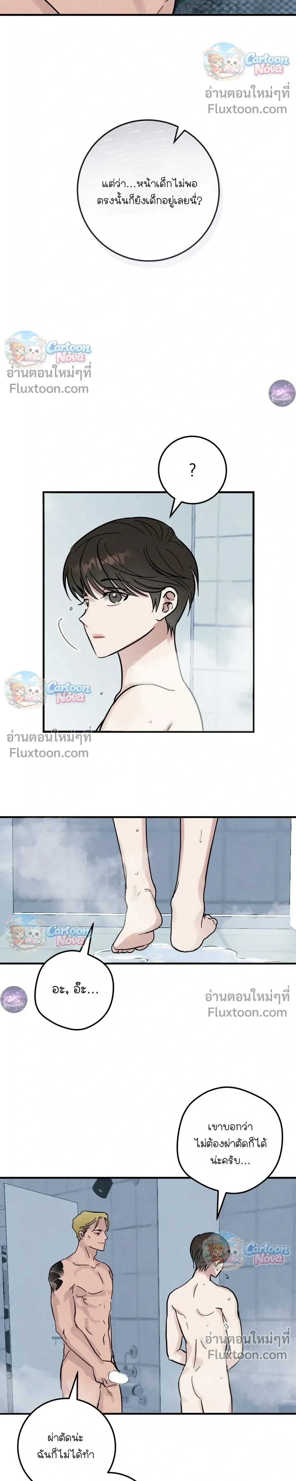 Place to Be หน้า 4