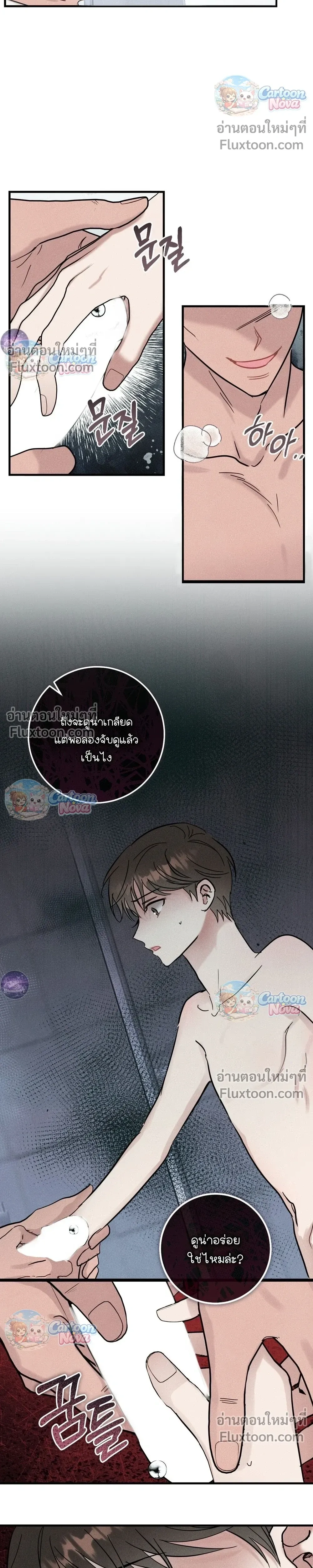 Place to Be หน้า 7