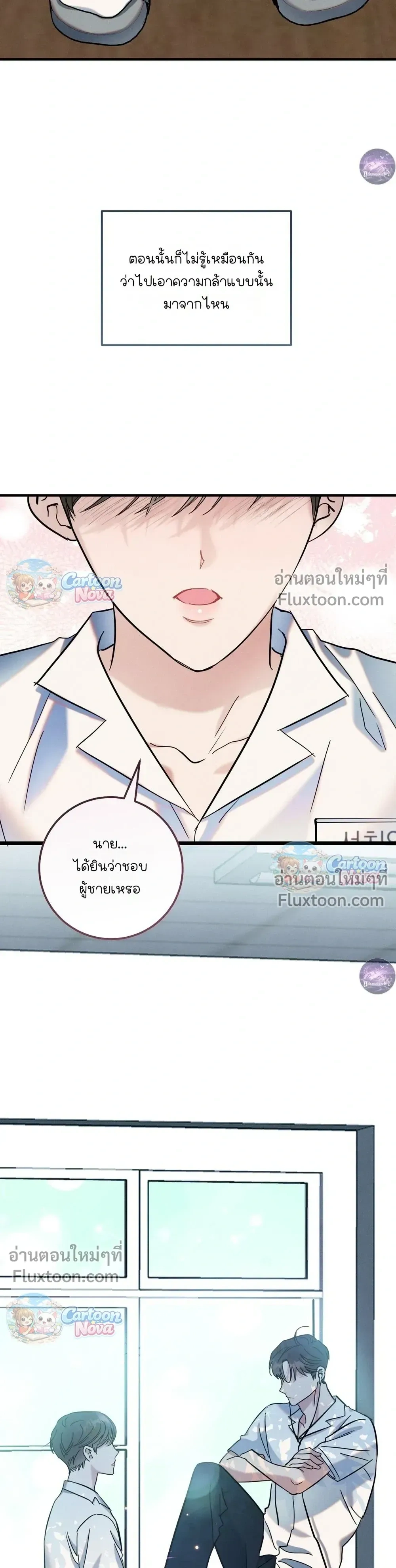 Place to Be หน้า 15