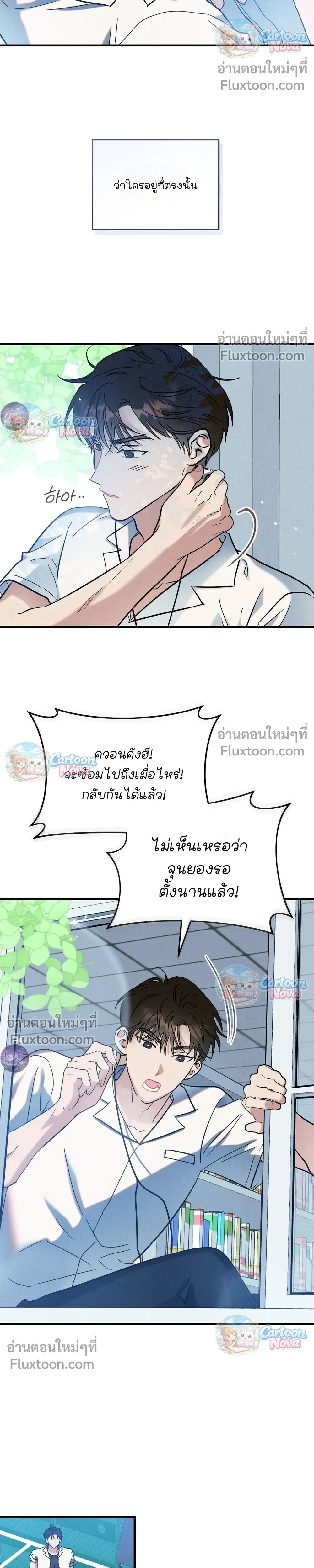Place to Be หน้า 19