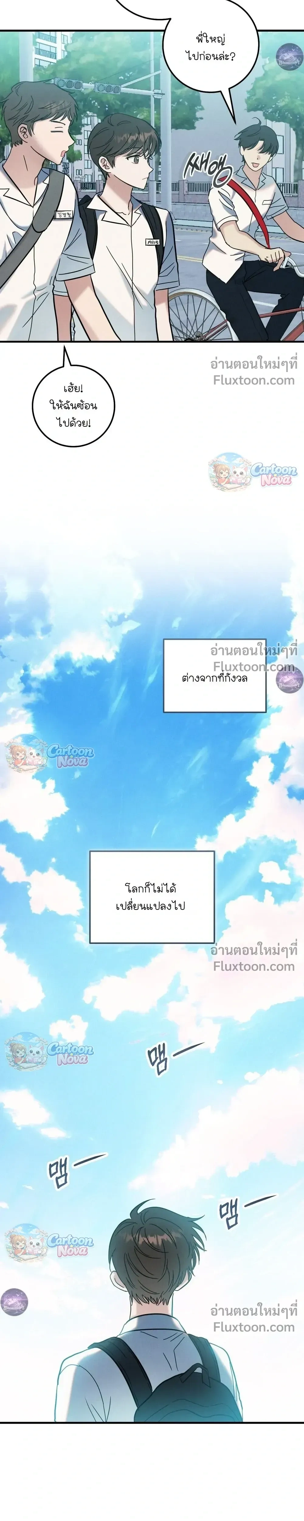 Place to Be หน้า 3