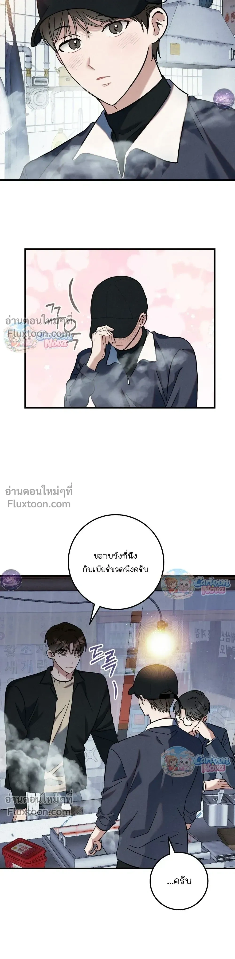Place to Be หน้า 25