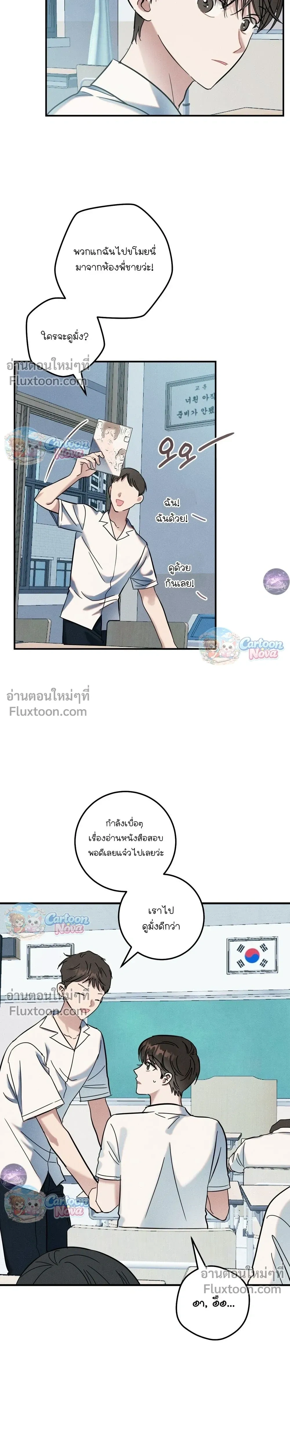 Place to Be หน้า 6