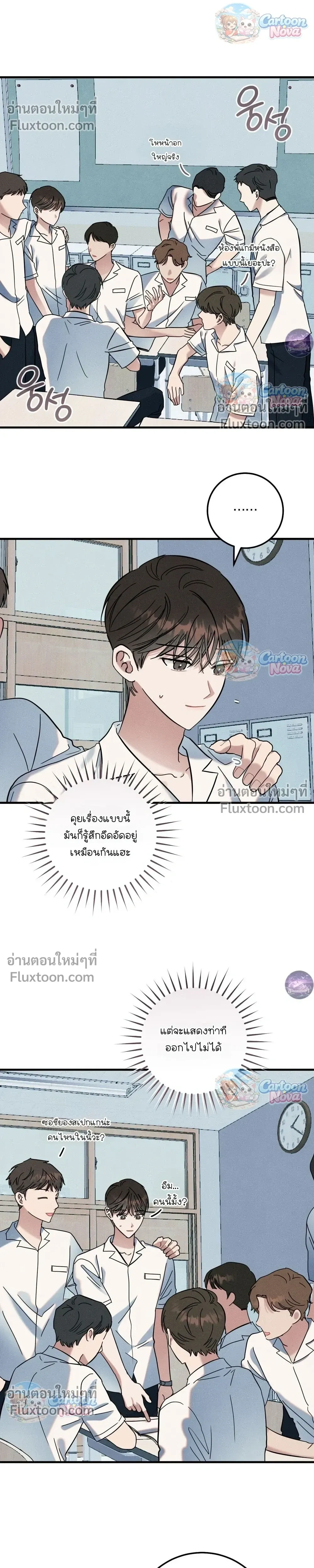 Place to Be หน้า 7