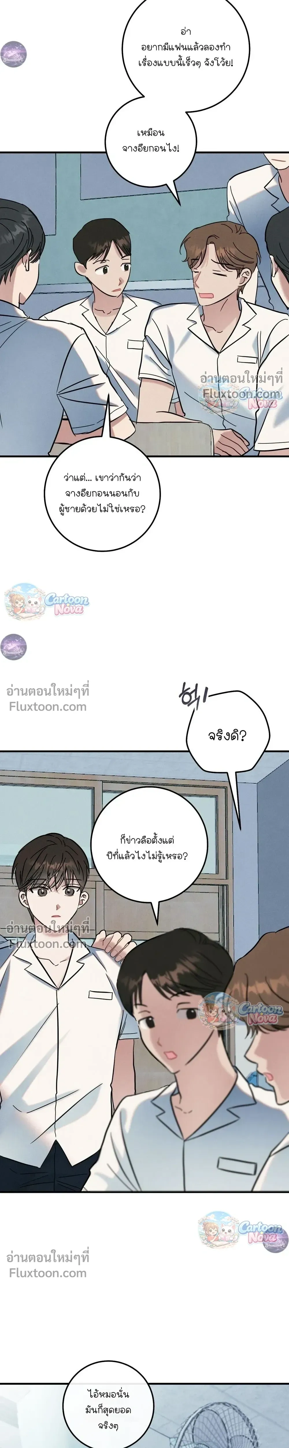 Place to Be หน้า 8