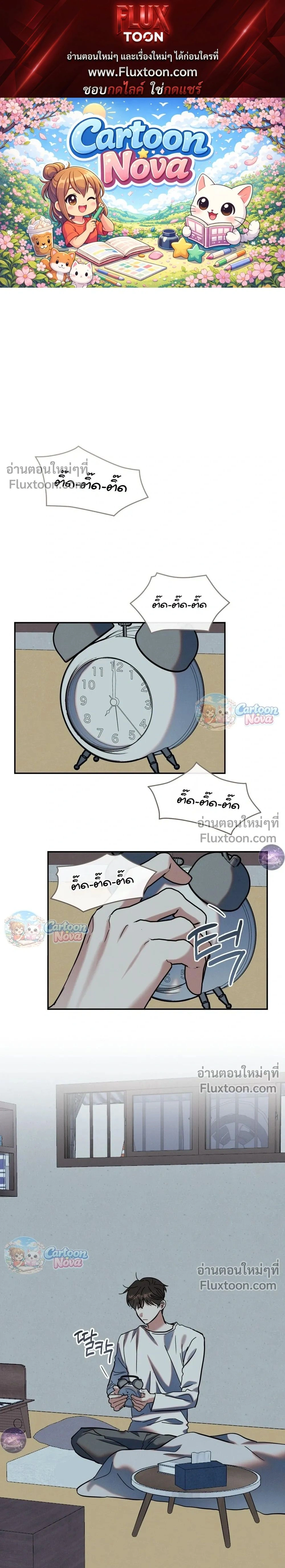 Place to Be หน้า 1