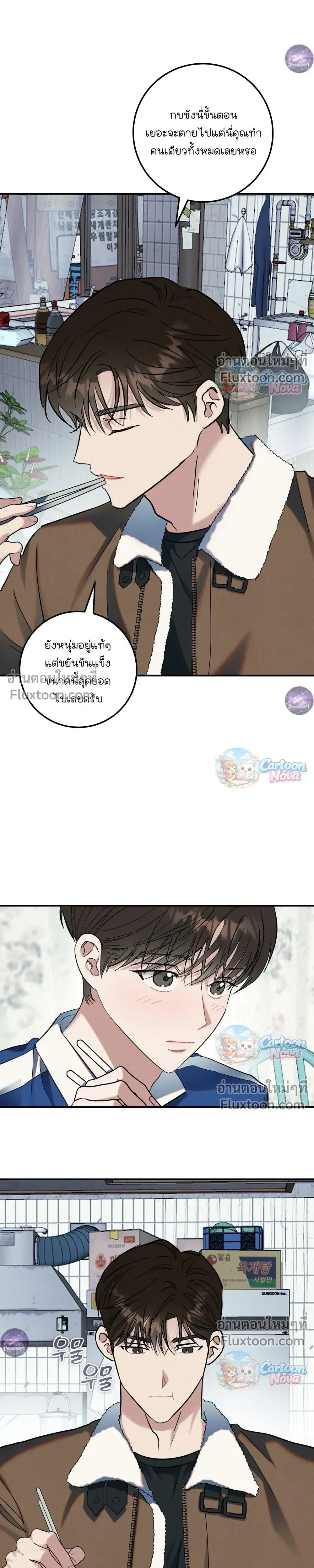Place to Be หน้า 13