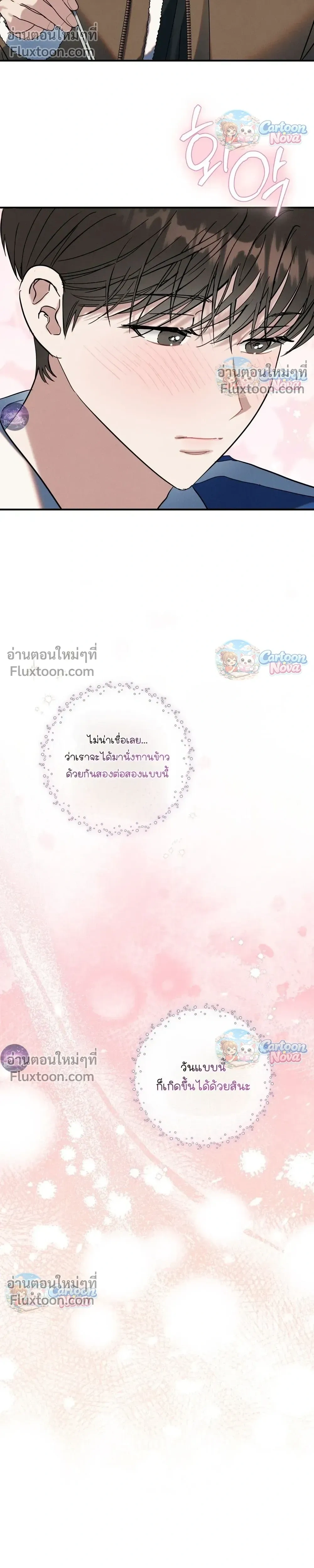 Place to Be หน้า 14