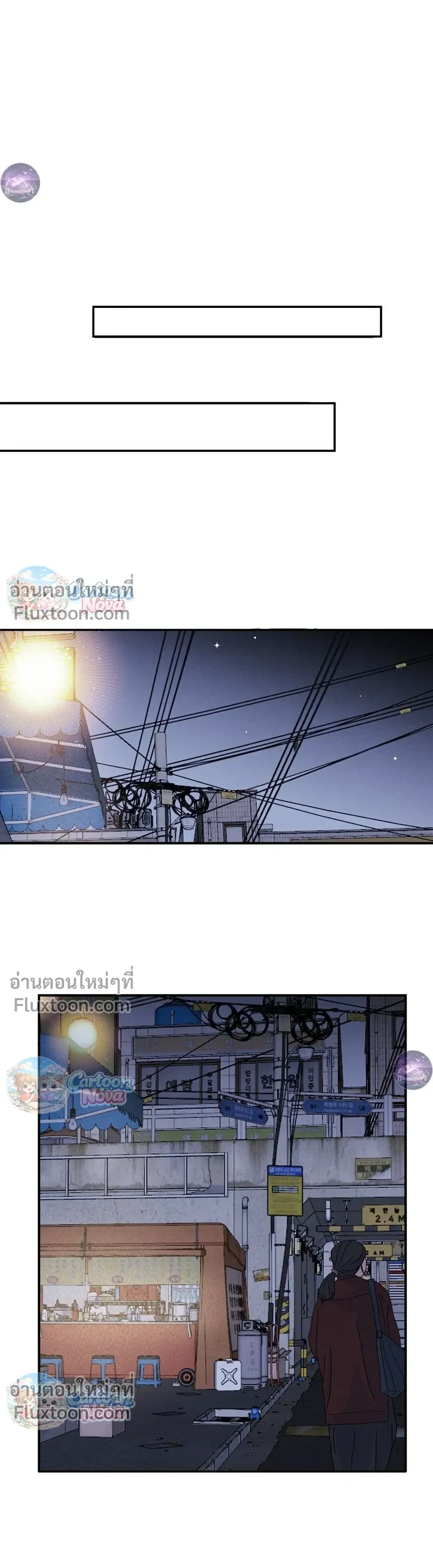 Place to Be หน้า 15