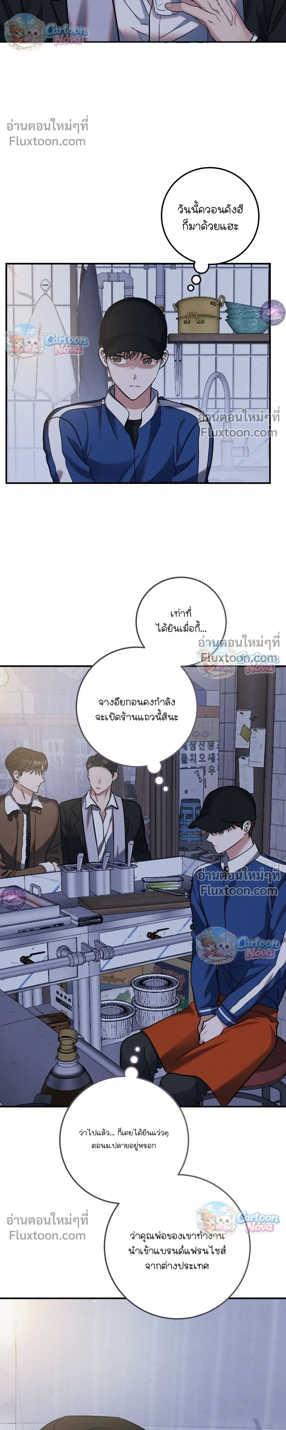 Place to Be หน้า 17