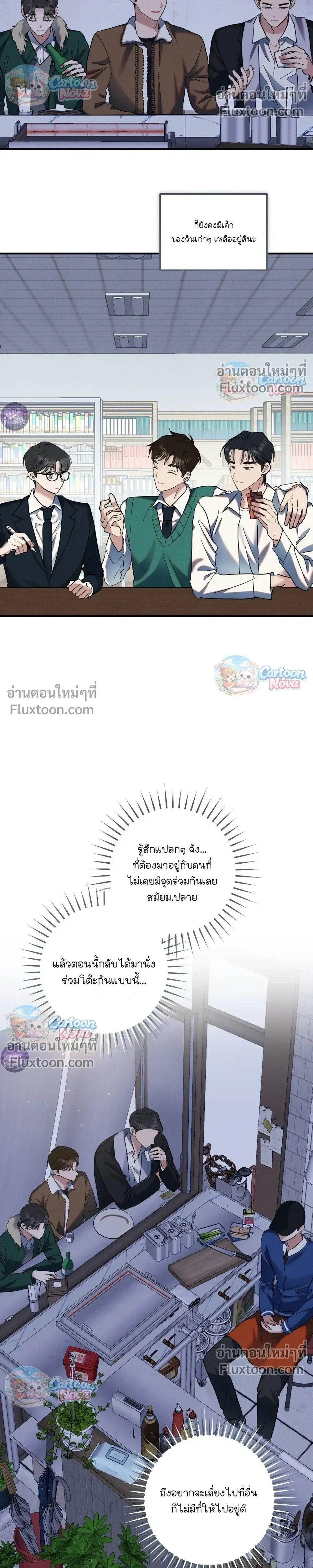 Place to Be หน้า 19