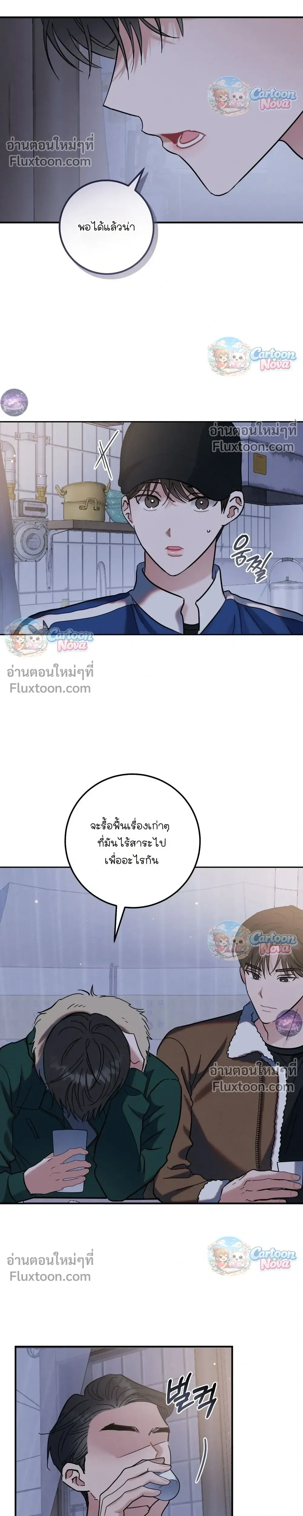 Place to Be หน้า 24