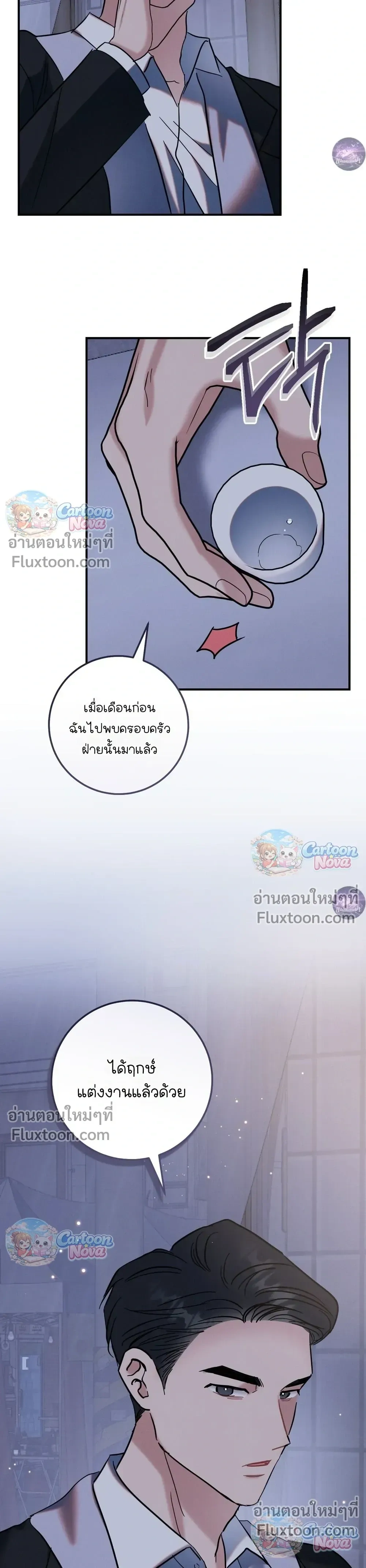 Place to Be หน้า 25