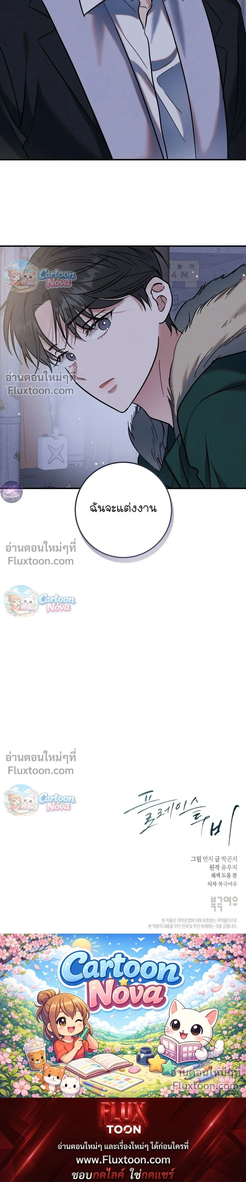 Place to Be หน้า 26