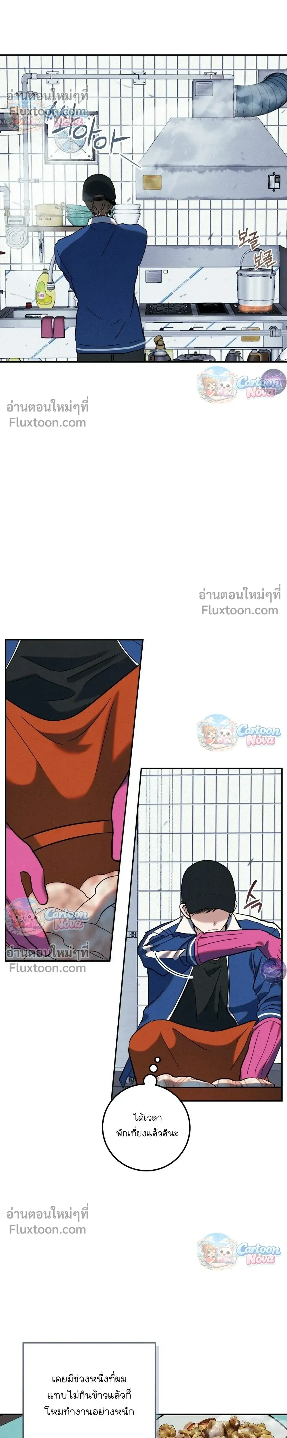 Place to Be หน้า 4