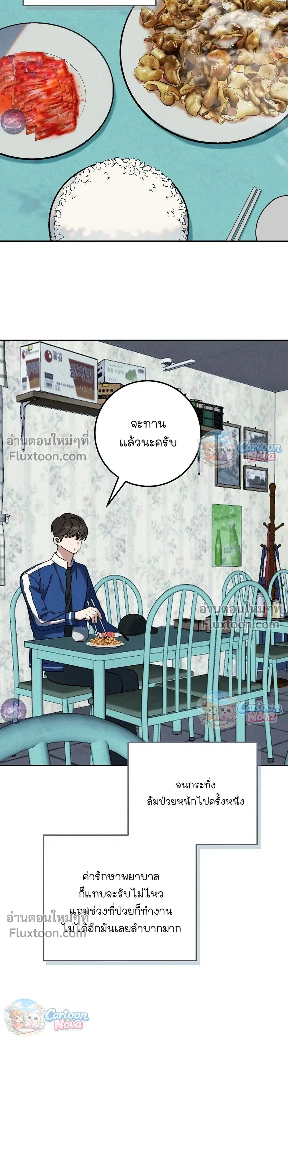 Place to Be หน้า 5