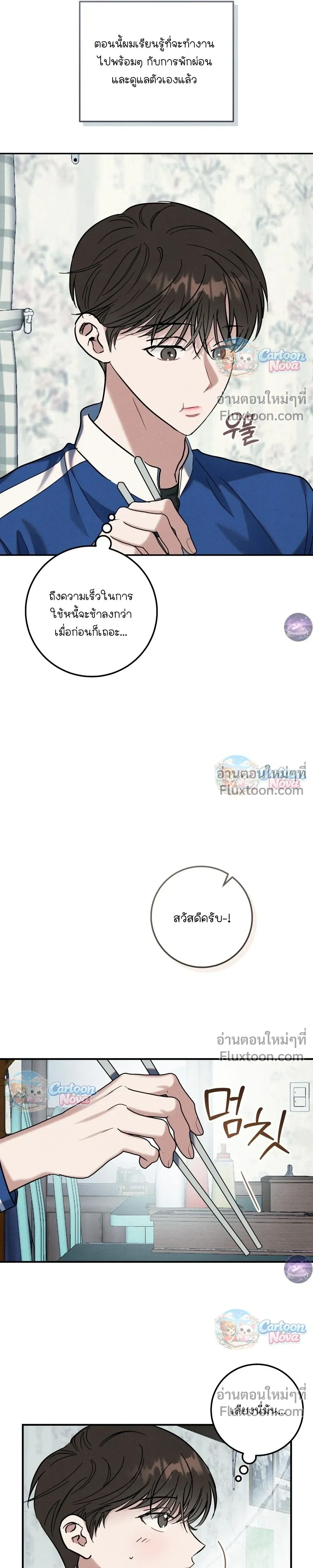 Place to Be หน้า 6