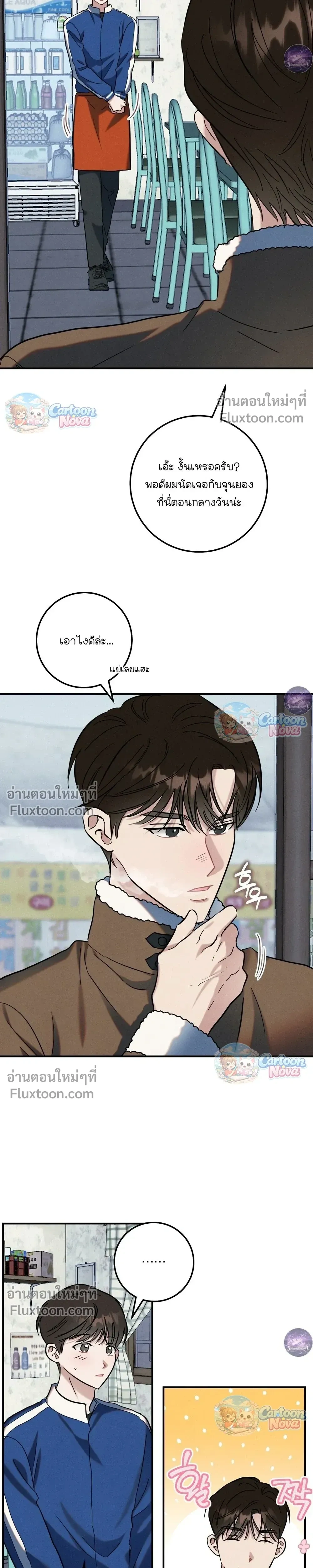 Place to Be หน้า 8