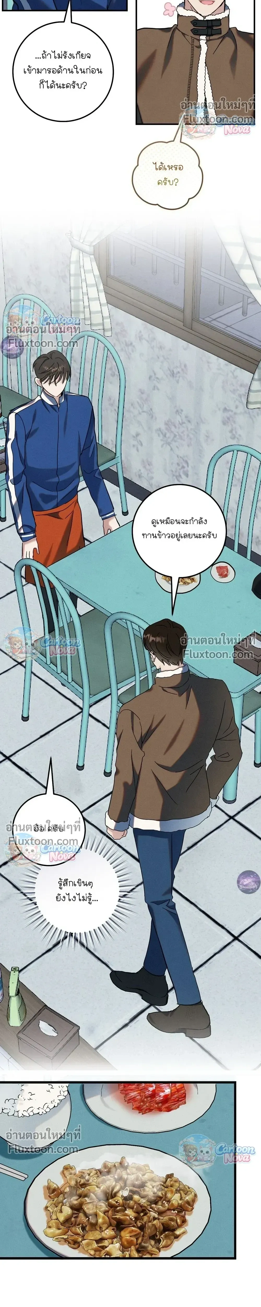 Place to Be หน้า 9