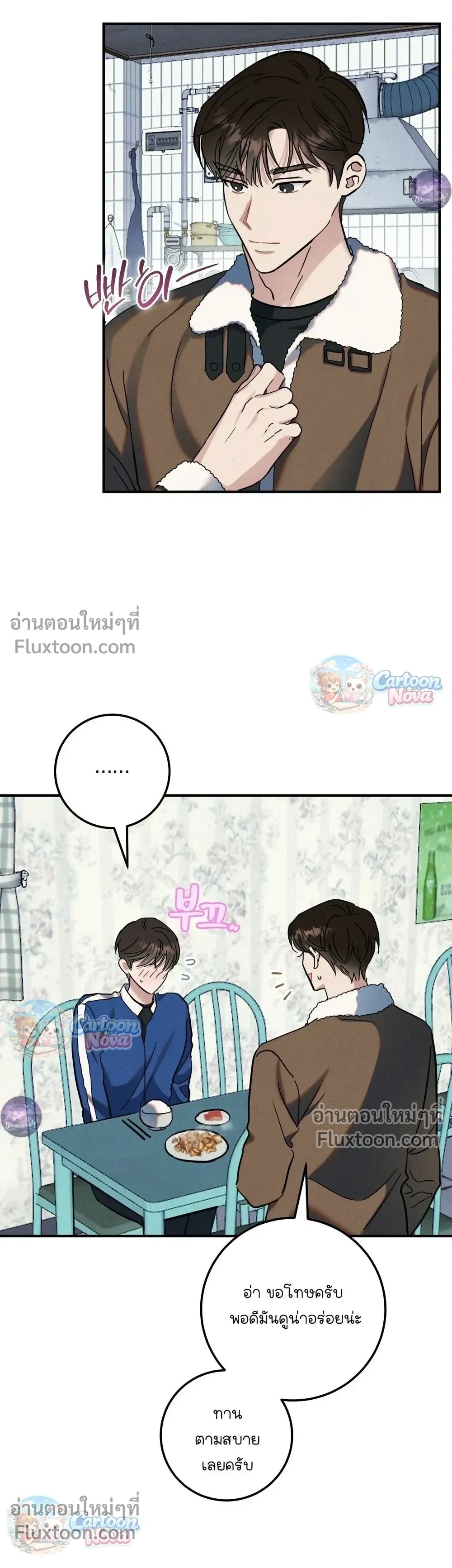 Place to Be หน้า 10