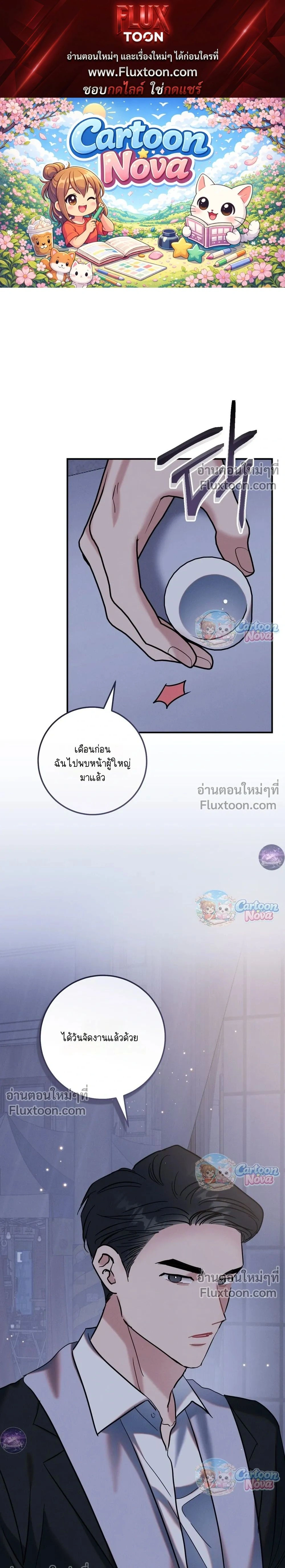 Place to Be หน้า 1