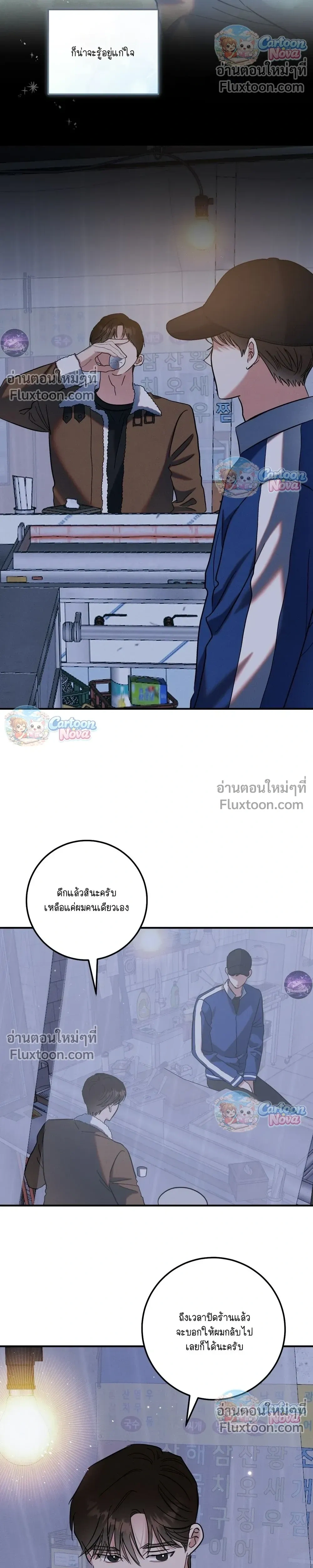 Place to Be หน้า 12