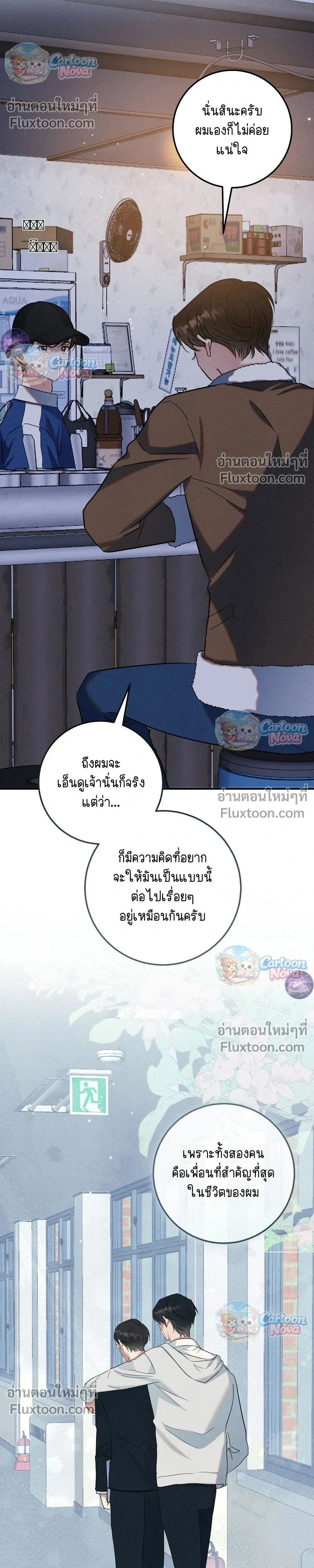 Place to Be หน้า 17