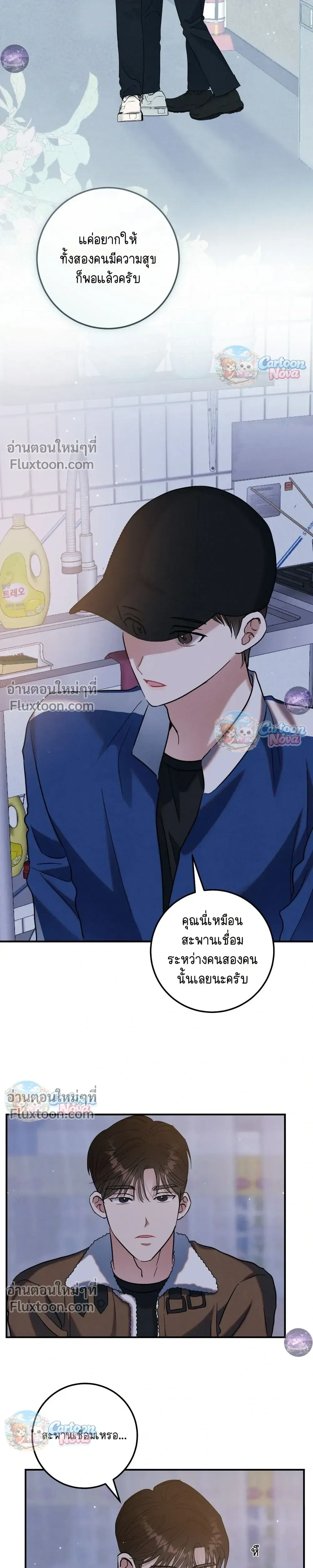 Place to Be หน้า 18