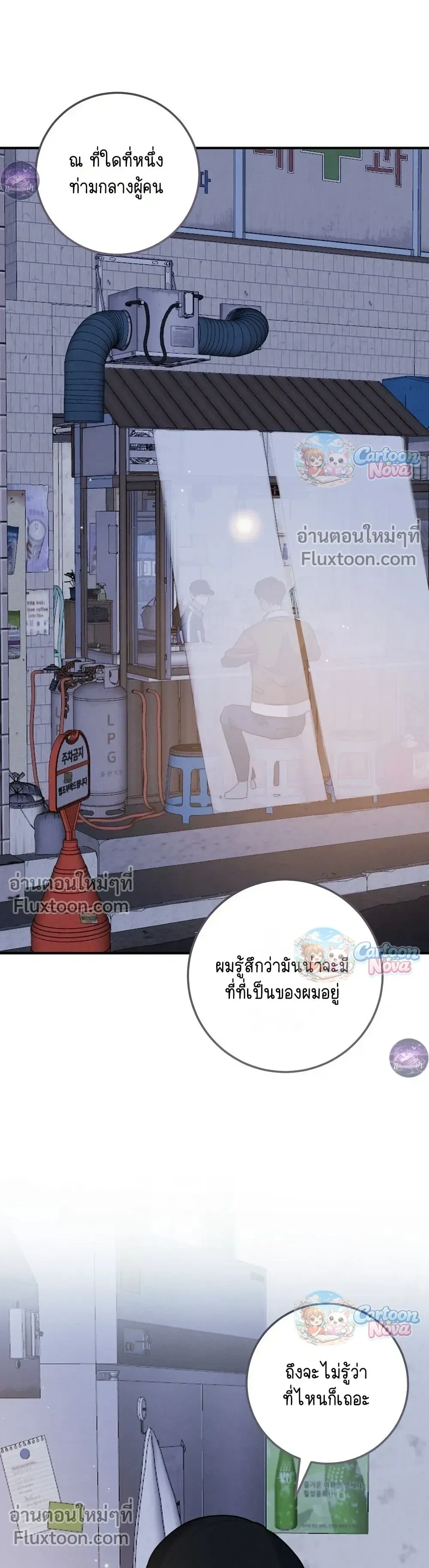 Place to Be หน้า 20