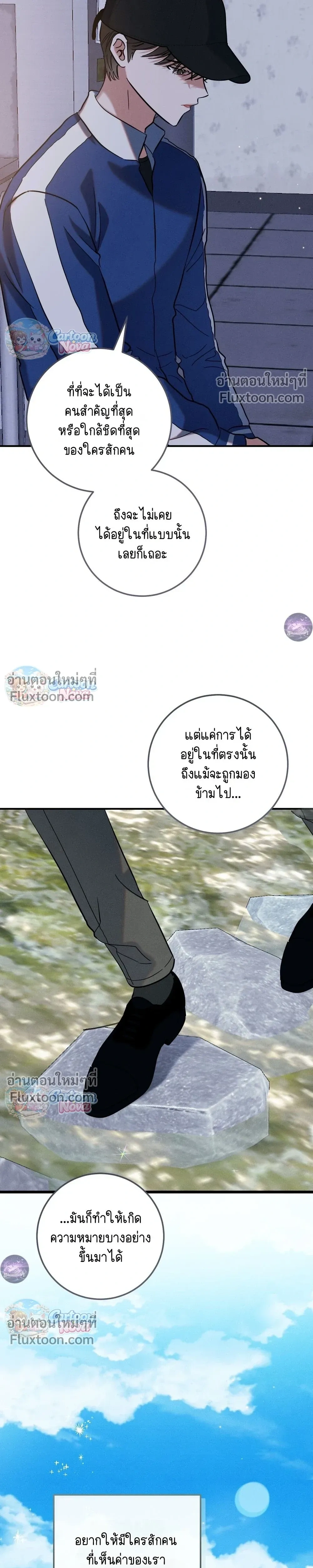 Place to Be หน้า 21
