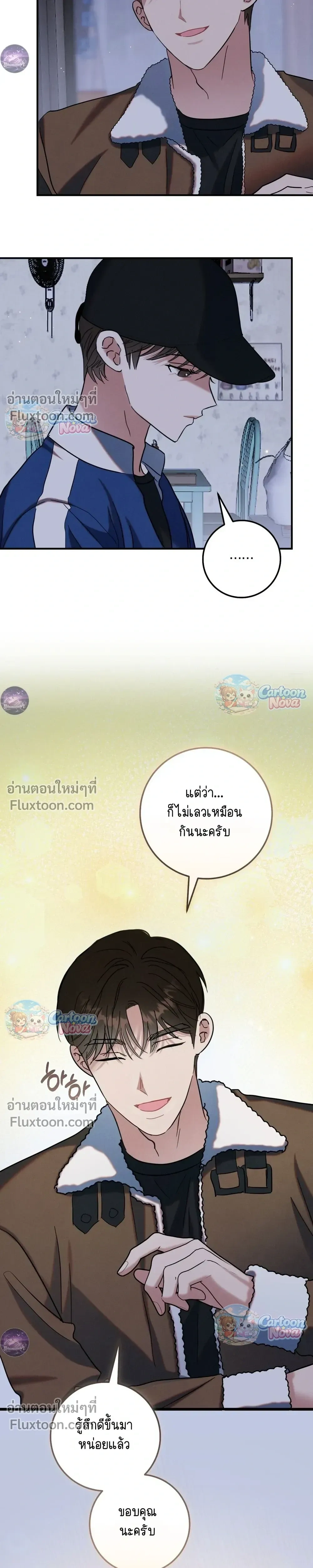 Place to Be หน้า 23
