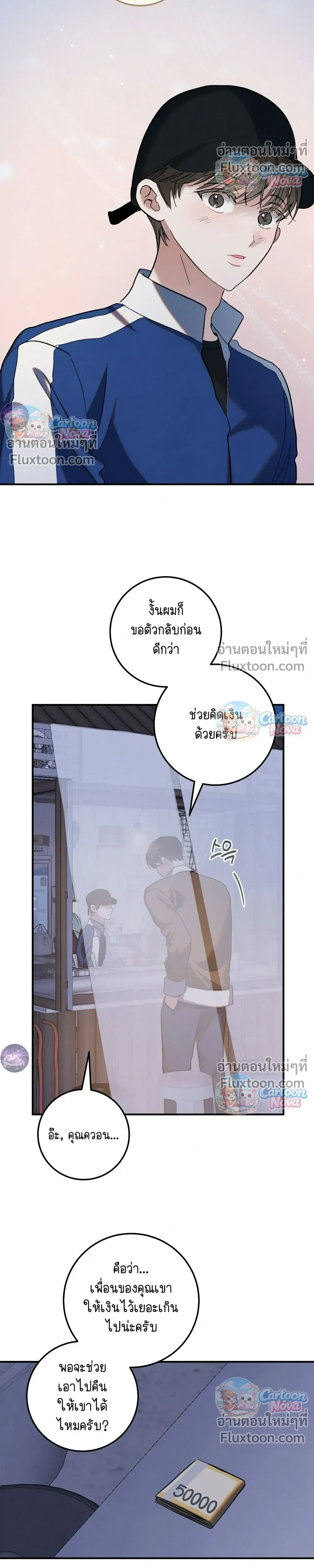 Place to Be หน้า 24