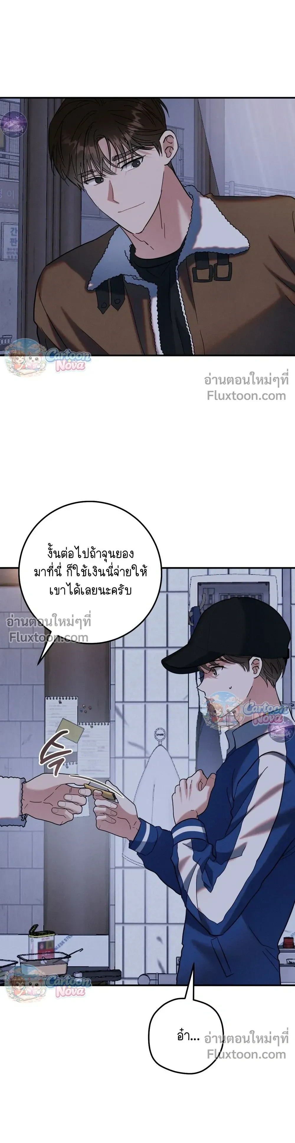 Place to Be หน้า 25