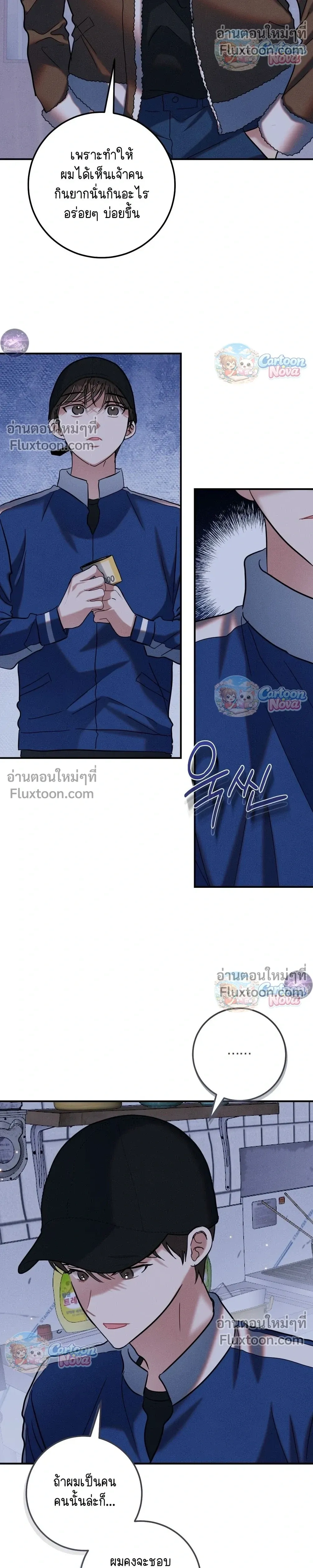 Place to Be หน้า 27