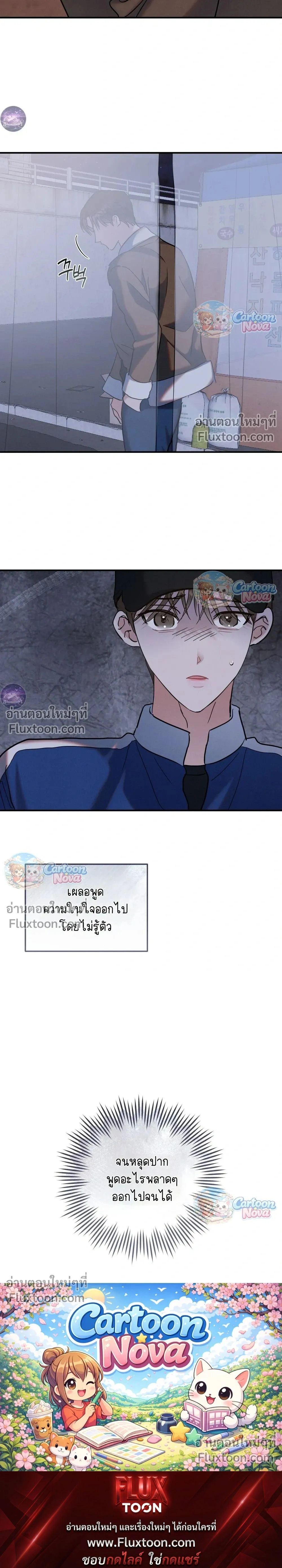 Place to Be หน้า 30