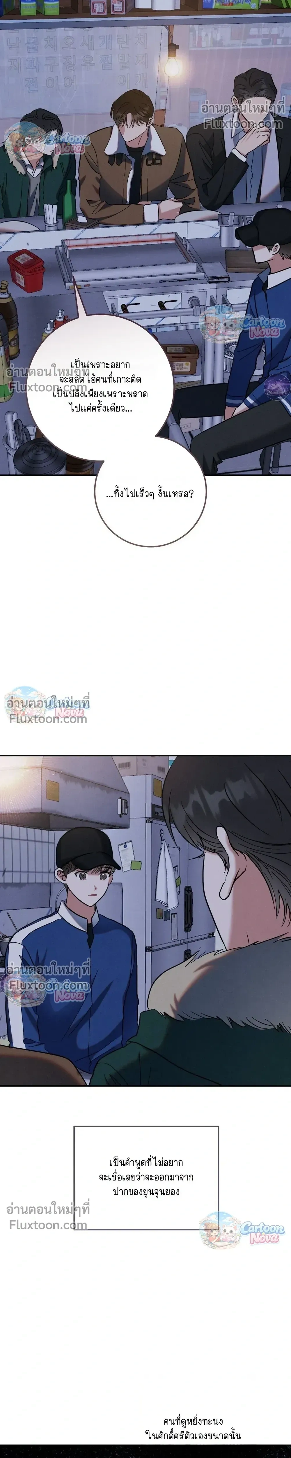 Place to Be หน้า 4