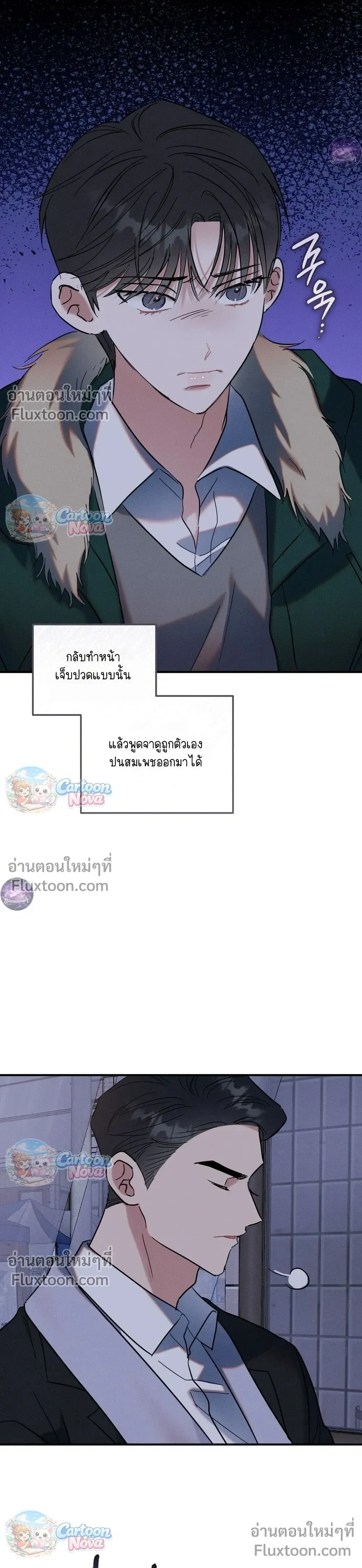 Place to Be หน้า 5