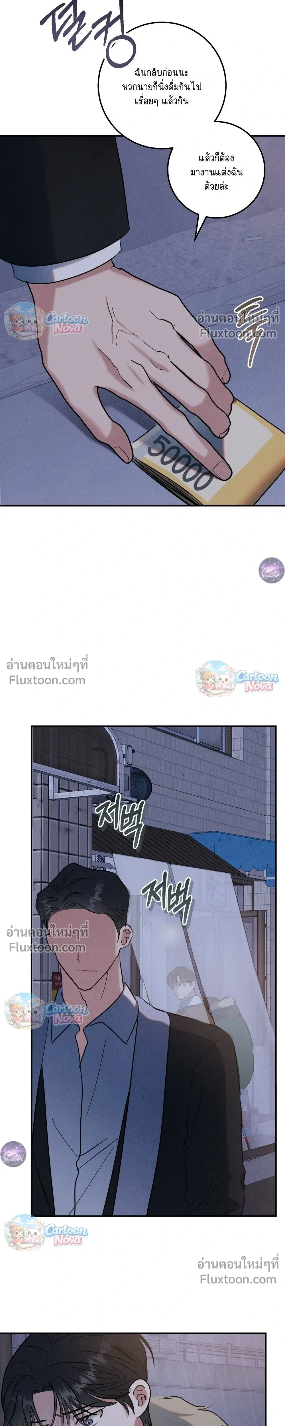 Place to Be หน้า 6