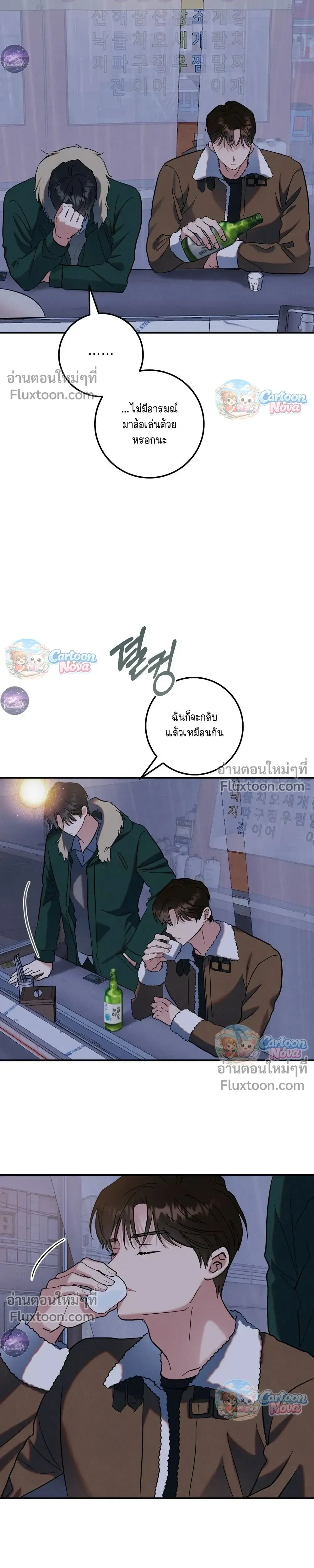Place to Be หน้า 8