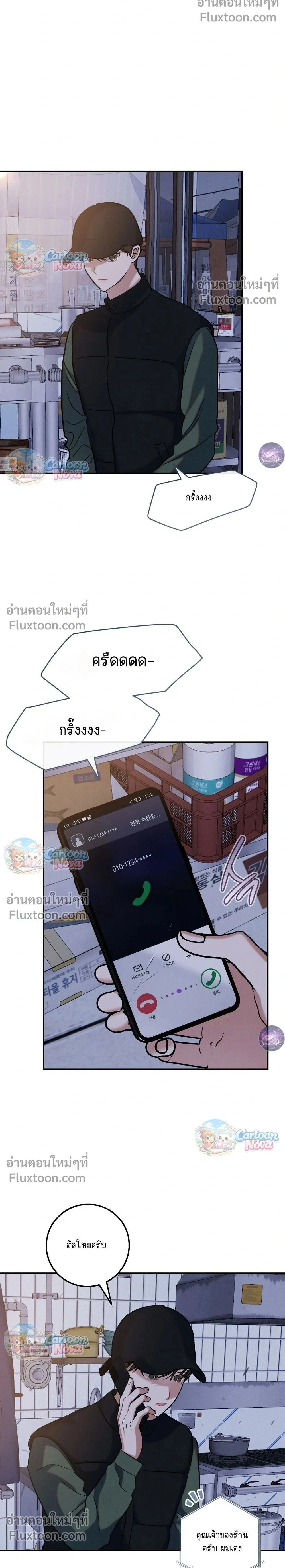 Place to Be หน้า 2