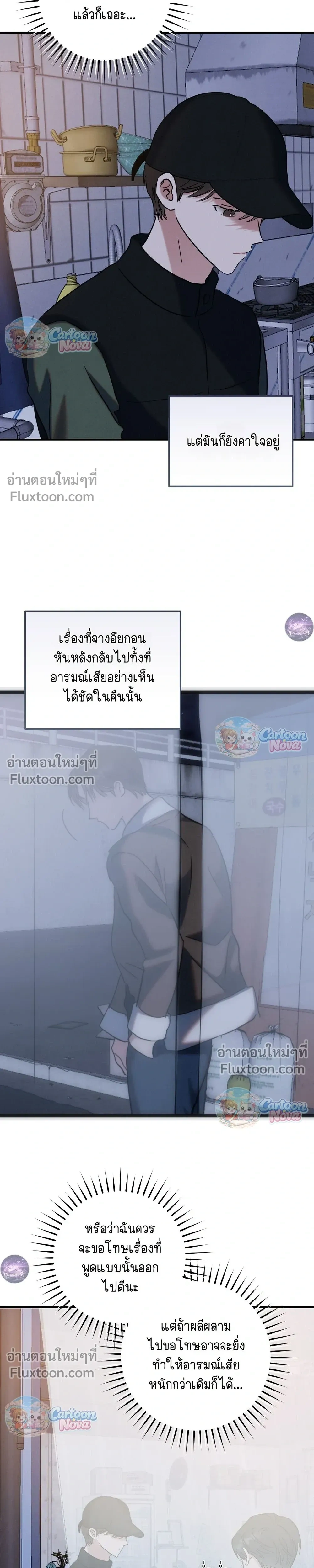 Place to Be หน้า 11
