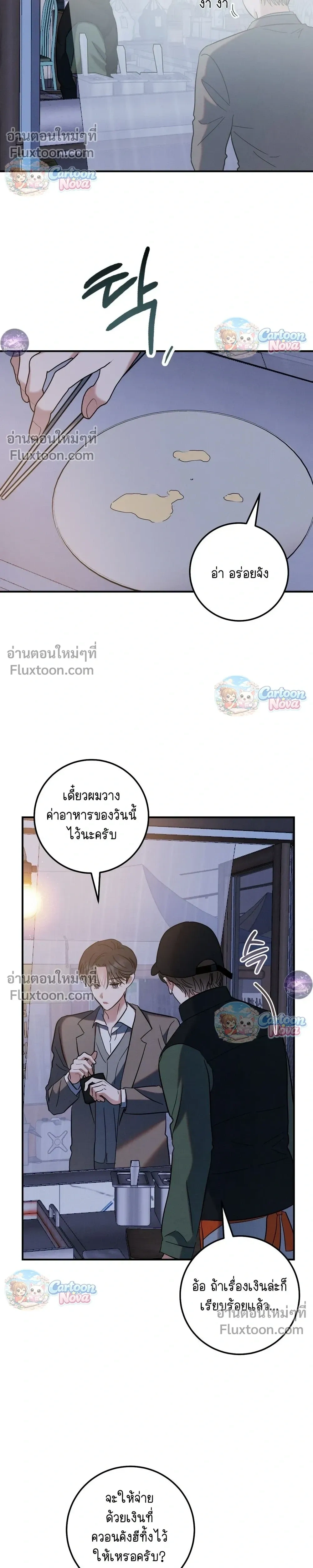 Place to Be หน้า 12
