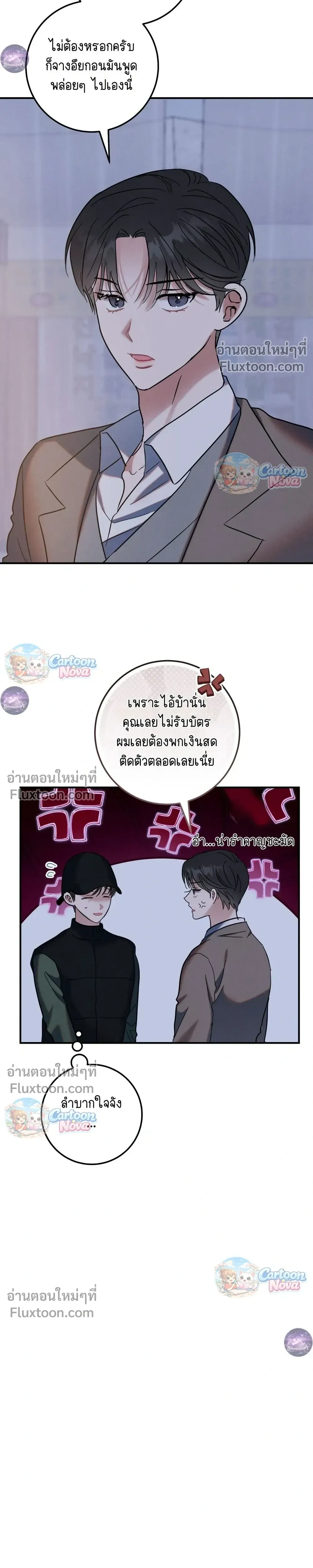 Place to Be หน้า 13