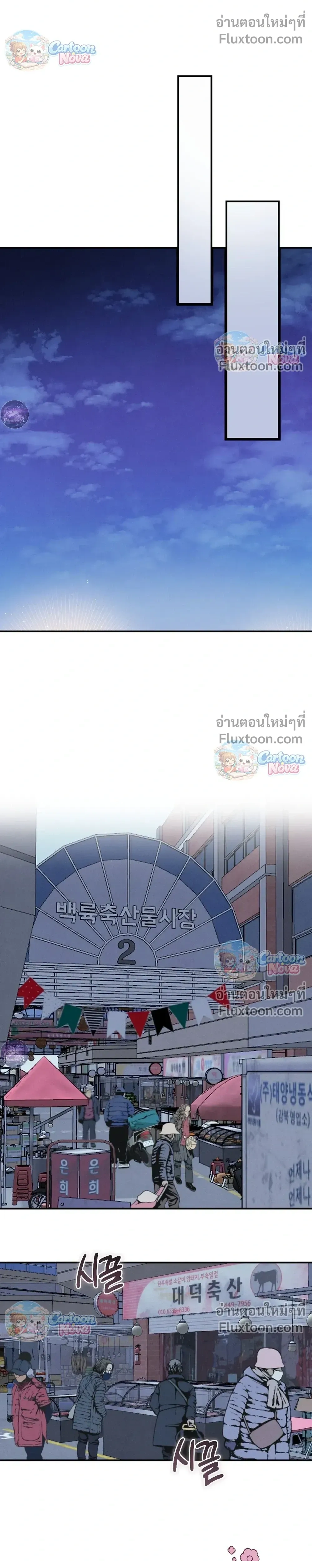 Place to Be หน้า 14