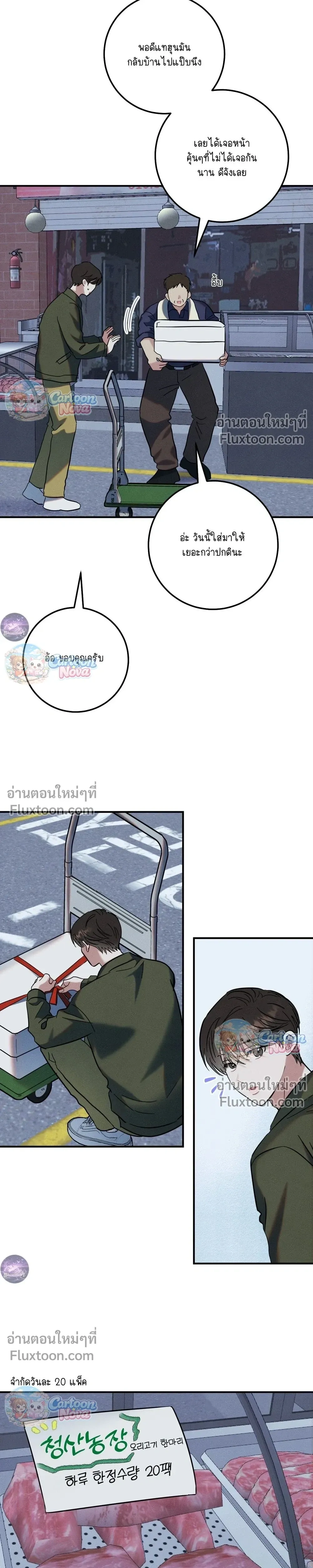 Place to Be หน้า 16